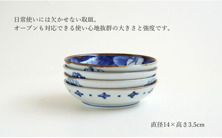 有田焼 渕錆 14cm 銘々深皿（椿・軍配・ひまわり・四方花絵）【西山錦華堂】食器 器 うつわ 多様鉢 レトロ オーブンOK fp002