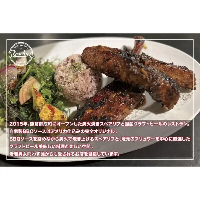 【TVで紹介されました】炭火焼きBBQスペアリブ真空パック　360g（2～3本入り）×2パック | 肉 スペアリブ 炭火焼き BBQ 真空パック 人気 おすすめ 肉料理 おかず セット ギフト 送料無料 神奈川 鎌倉 スペアリブ