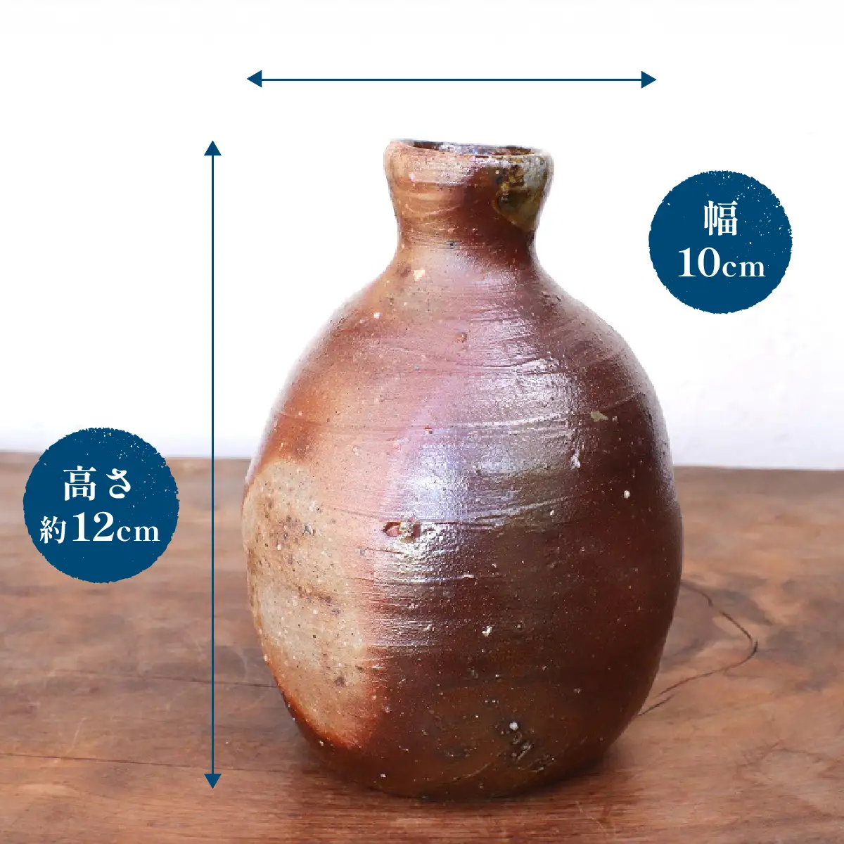 備前焼　酒器セット・徳利とぐい呑み2個(一点もの)【1093969】