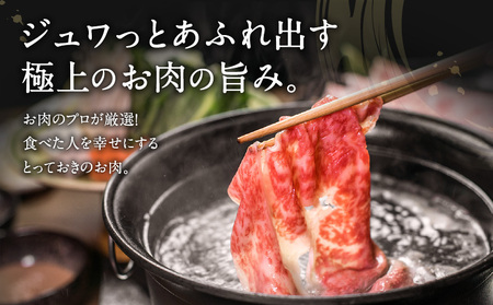 【 毎月 数量限定 】 鹿児島県産 黒毛和種 和牛 肩ロース スライス 1.5g  【 2025年3月 お届け 】 K111-038_0303 肉 牛肉 冷凍