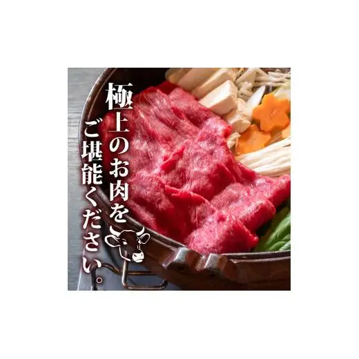 【 しゃぶしゃぶ 】 しゃぶしゃぶ黒毛和牛3ヶ月
