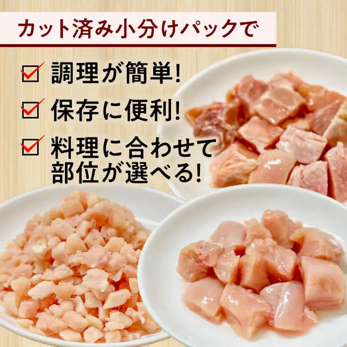 鶏肉 南島原産 華味鳥セット 2.4kg [SFS001] 鶏肉