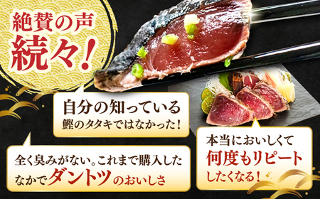 【最速発送】龍馬タタキ【極】　2節（約700g）贈答用木箱入り 龍馬のゆずポン酢200ml＆天日塩「龍宮のしほ」100g 付きギフト 高級木箱 カツオたたき【株式会社Dorago】[ATAM037]