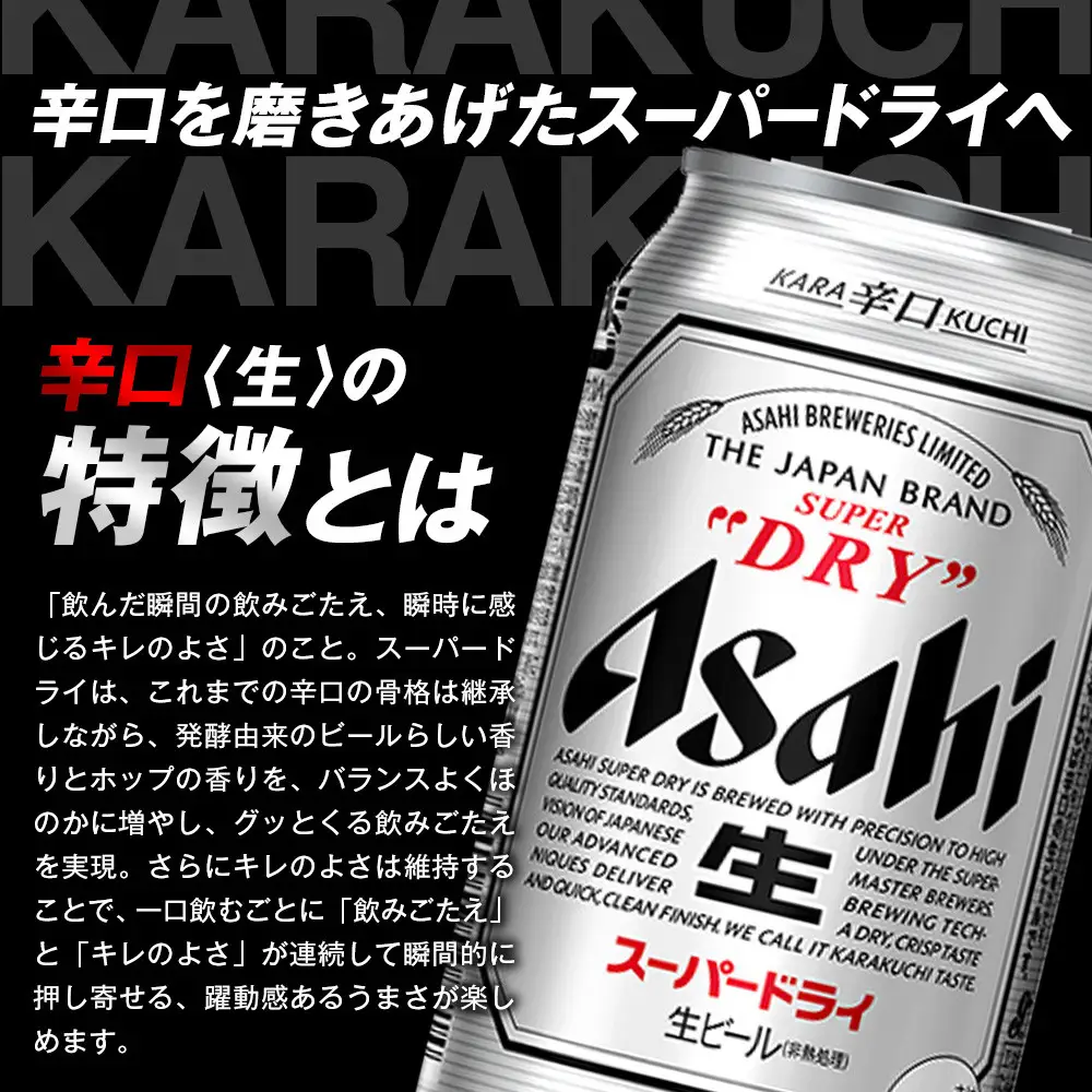 アサヒビール　スーパードライ135ml缶 24本入　1ケース