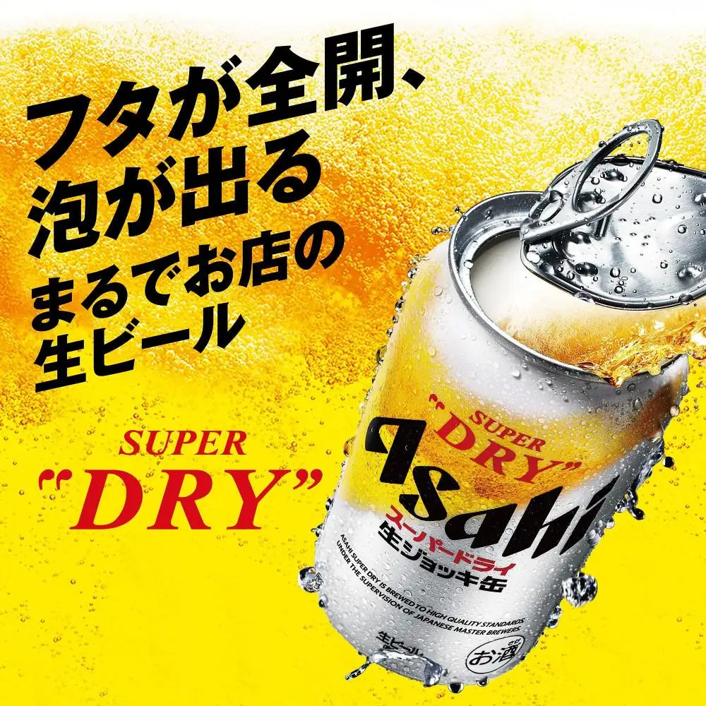 ビール アサヒ スーパードライ 生ジョッキ缶 340ml 24本 4ケース