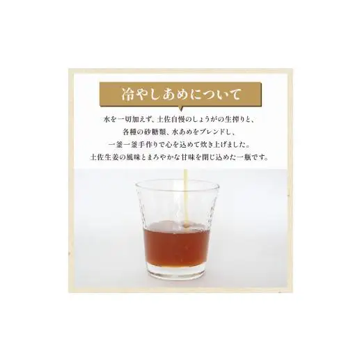 【 生姜 】 生姜ひやしあめセット