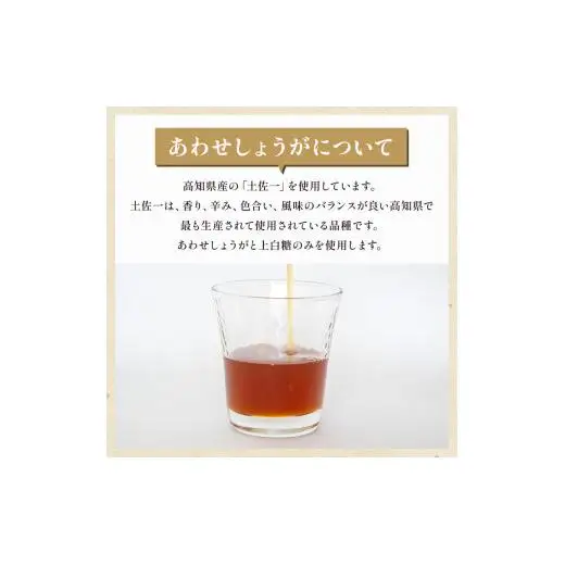 【 生姜 】 生姜シロップ6パック
