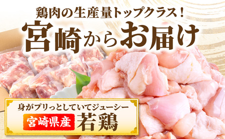 【最速便】宮崎県産若鶏 もも肉 2.5kg（250g×10パック） 唐揚げ チキン南蛮 小分け