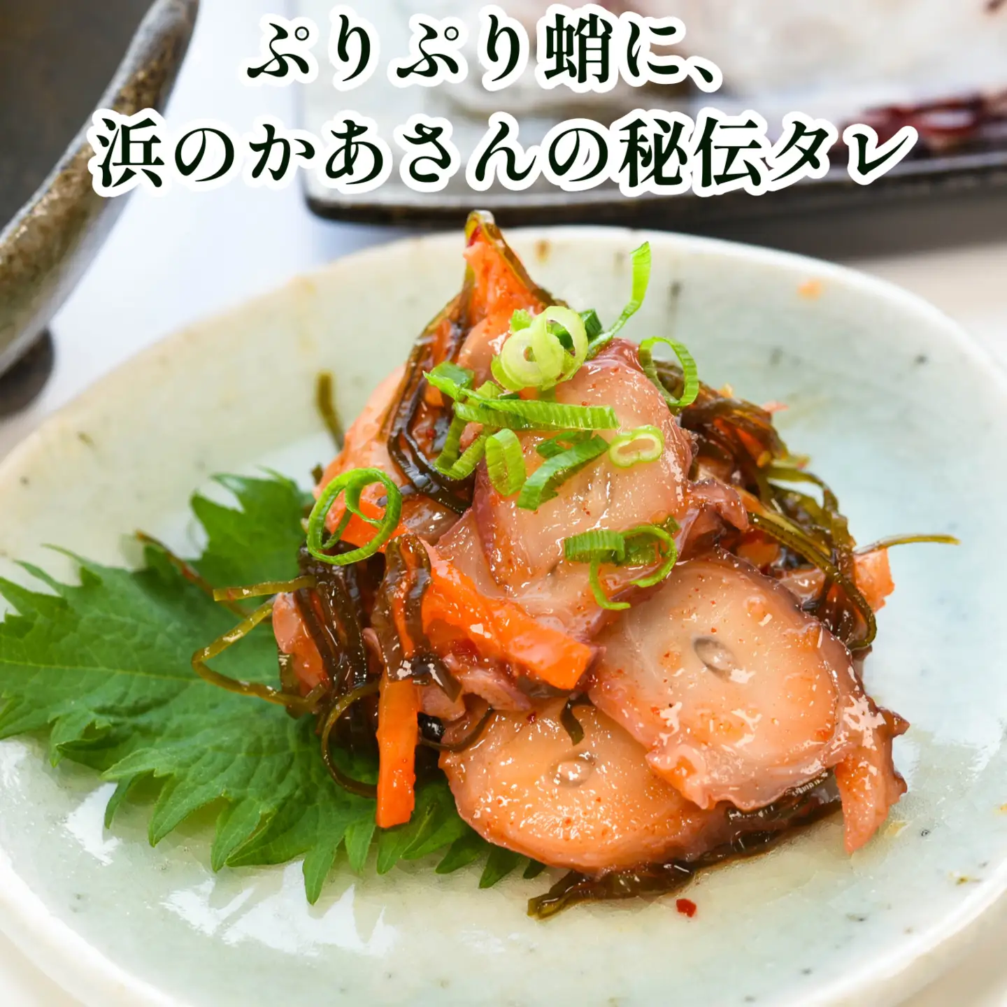 【北海道根室産】たこキムチ150g×6P(計900g) B-20008