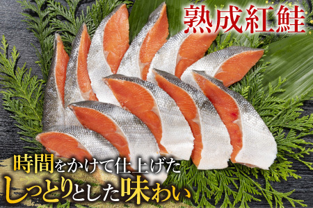 根室海鮮市場＜直送＞無添加天然熟成紅鮭1切(約80g)真空×8P G-28054