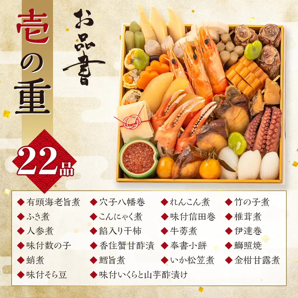 淡路屋 二段重「雅」 おせち