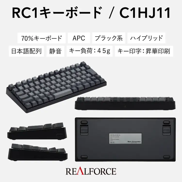 REALFORCE キーボード RC1 日本語配列 45g黒純正キー変更可 東プレ REALFORCE RC1 コンパクトキーボード 日本語配列 45g（型式