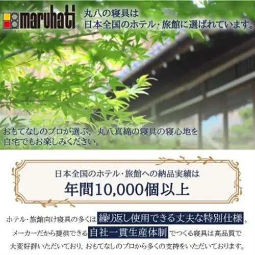 至福の眠り 4層羊毛 敷き布団 極厚 シングル 日本製_雑貨・日用品 布団 寝具 _【1550659】