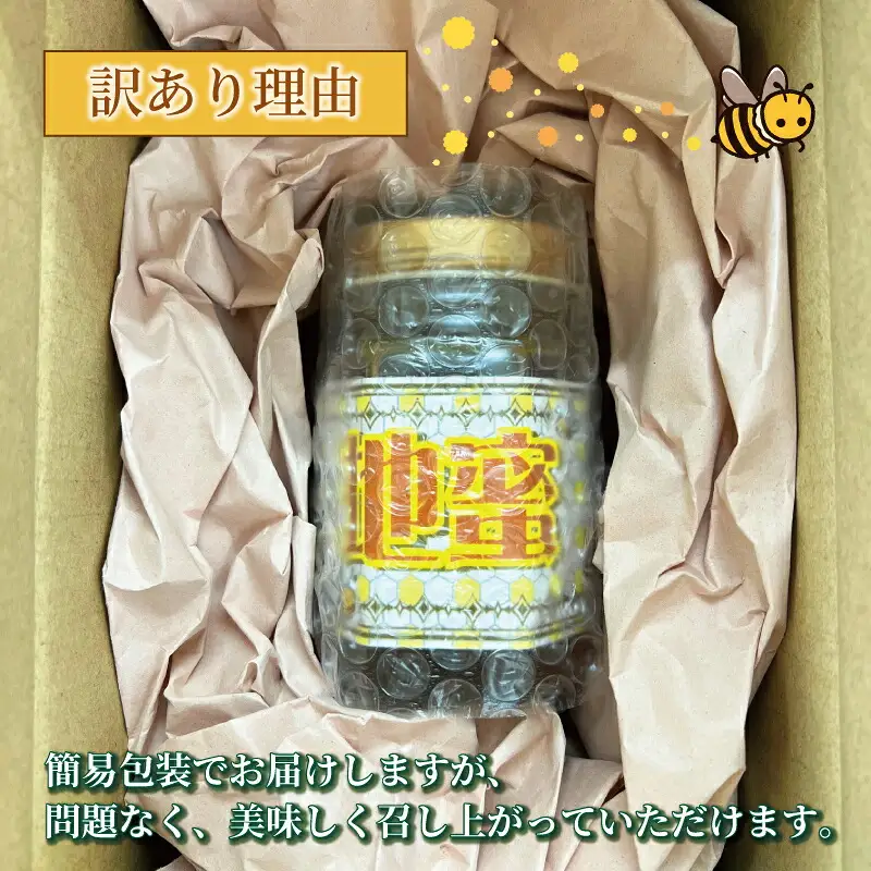 訳あり 地蜜 はちみつ 180g 元気や ハチミツ わけあり 訳アリ 訳あり品 非加熱 はちみつ 国産はちみつ 純粋はちみつ 生はちみつ 生蜂蜜 蜂蜜 ちみつ ハニー honey 簡易包装 甘い 数量限定 産地直送 国産 愛媛 宇和島 F011-176007