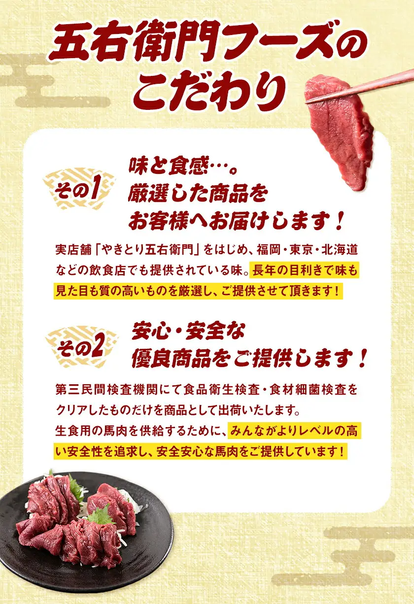 馬肉 馬スジ 500g × 2パック 3kg 3ヶ月定期便 五右衛門フーズ 《お申込み月の翌月から出荷開始》 