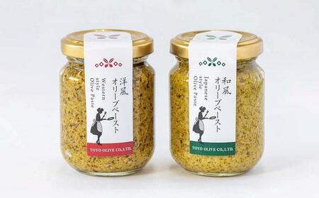 洋風＆和風 オリーブペーストセット 85g×2