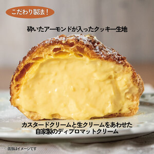 クッキーシュークリーム 14個 シュークリーム スイーツ 洋菓子 ギフト 贈答 冷凍 手作りケーキのお店MER シュークリーム シュークリーム シュークリーム