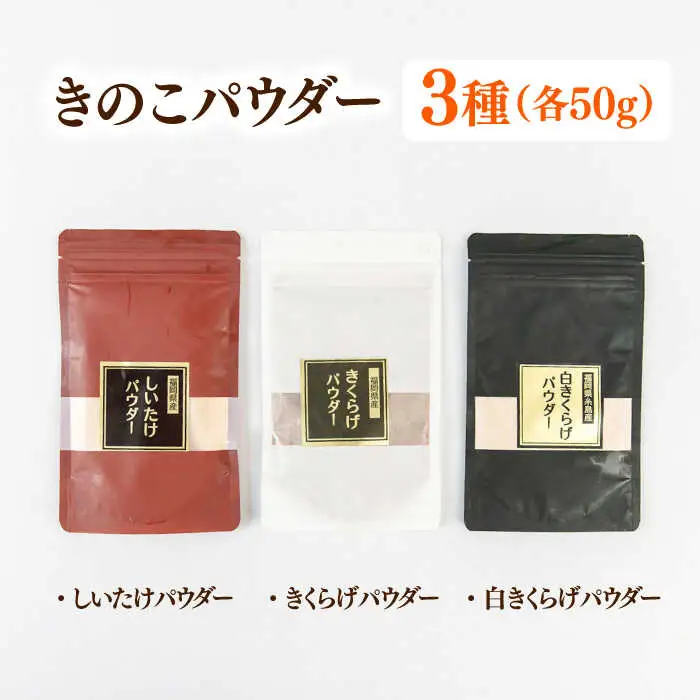 【お中元対象】きのこづくし [ADBA011] しいたけ 椎茸 シイタケ 