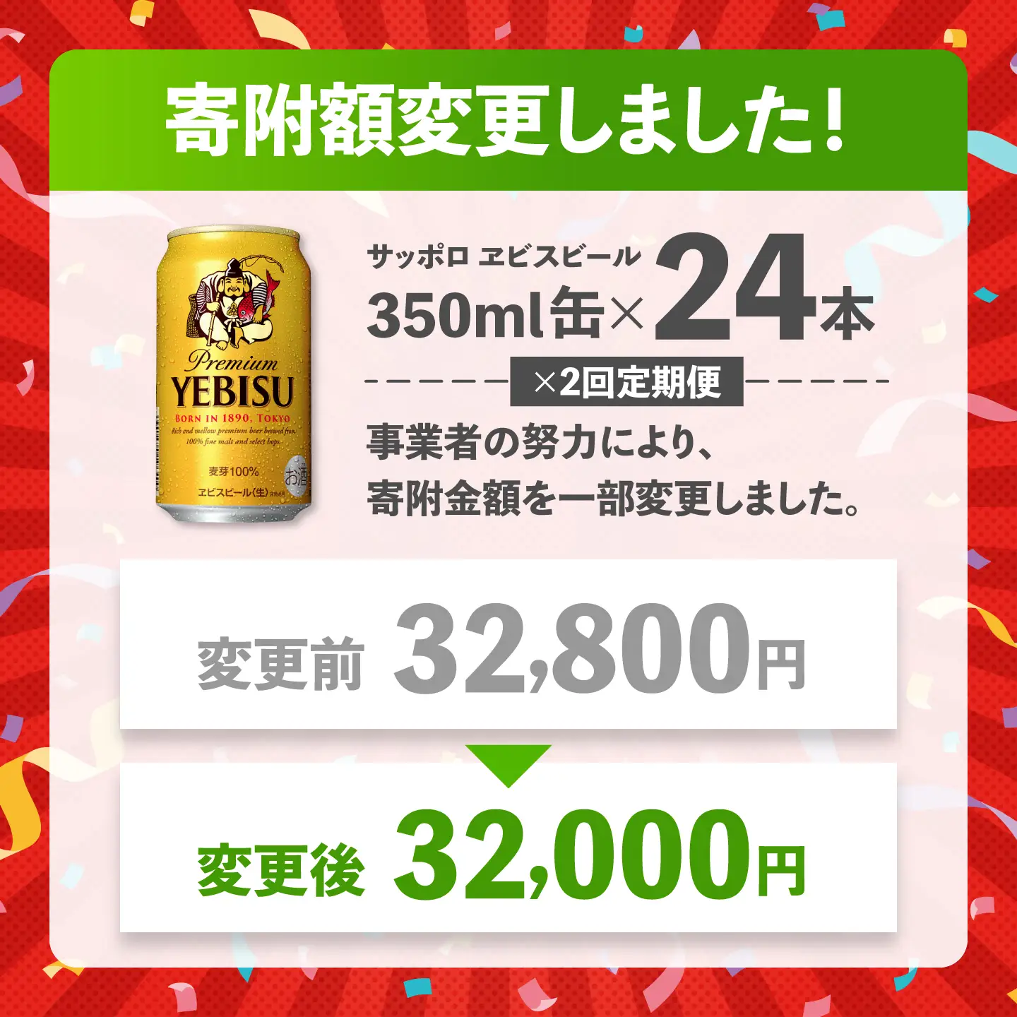 【全2回定期便】サッポロ ヱビスビール 350ml×24缶 合計48缶  /ビール お酒  エビス 大分 日田 サッポロビール /  [ARDC048]