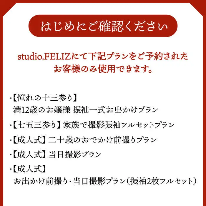 撮影プランで使える10,000円割引クーポン 桂川町/株式会社studio.FELIZ [ADBU007]