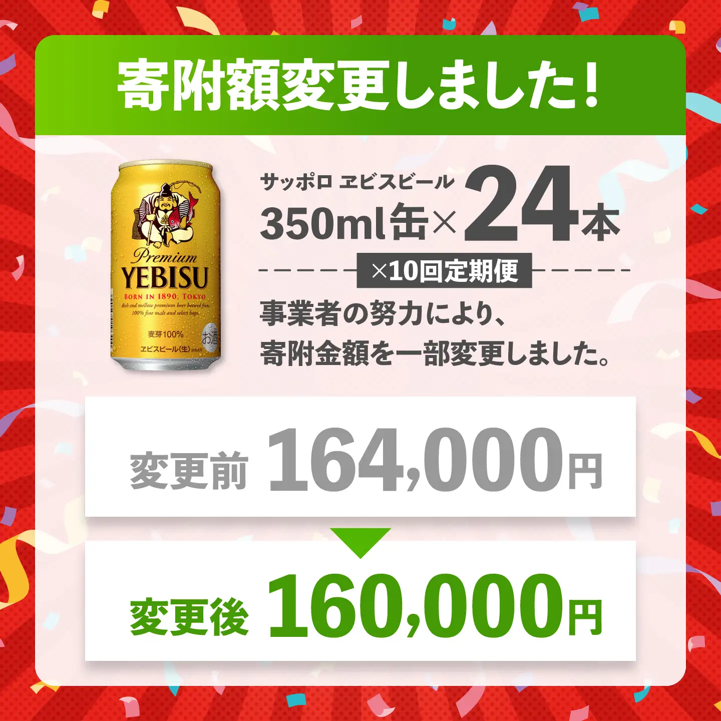 【全10回定期便】サッポロ ヱビスビール 350ml×24缶  合計240缶  /ビール お酒  エビス 大分 日田 サッポロビール / [ARDC054]