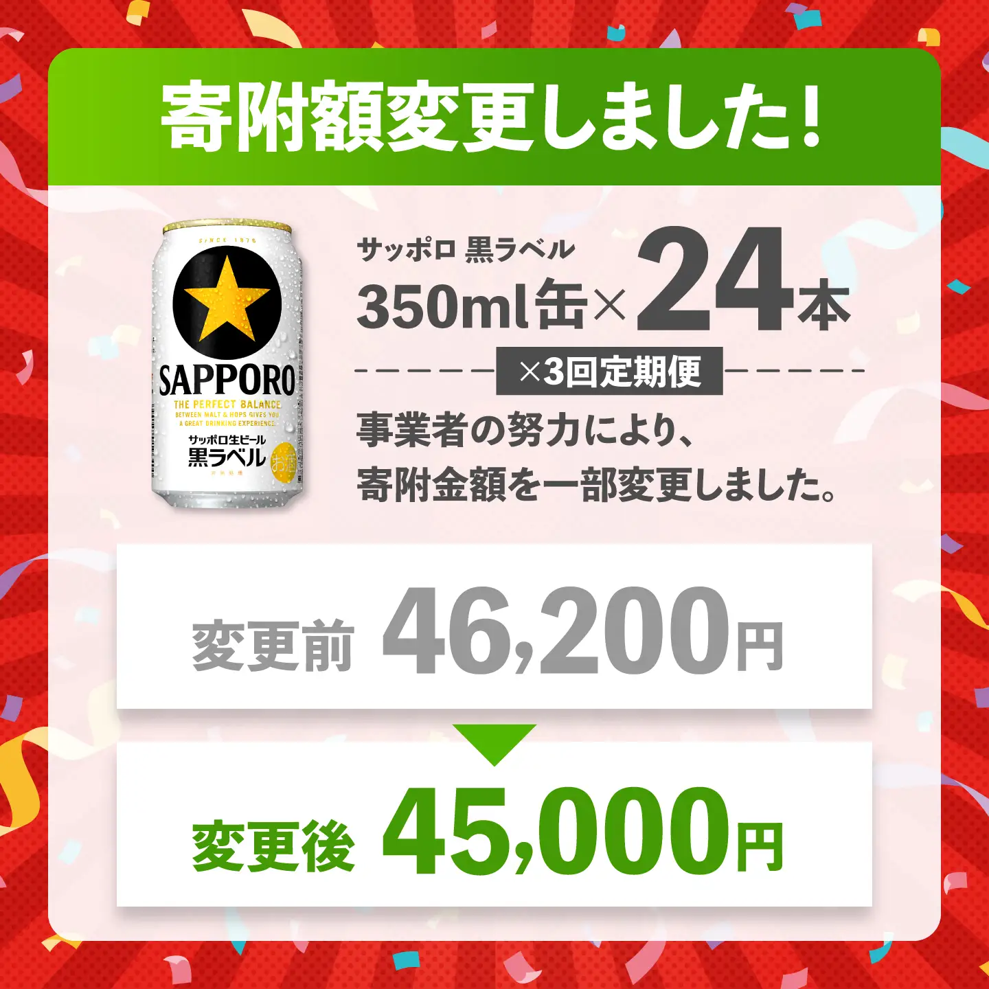 【全3回定期便】サッポロ生ビール 黒ラベル 350ml×24缶  合計72缶 /ビール お酒  黒ラベル 大分 日田 サッポロビール / [ARDC068]