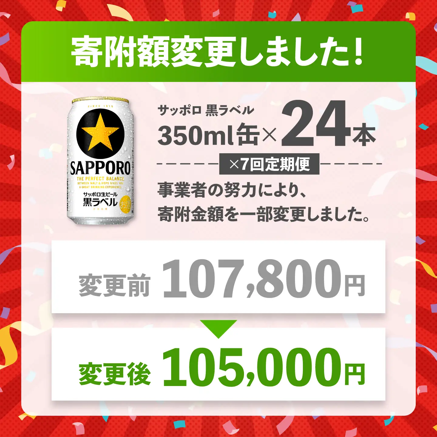 【全7回定期便】サッポロ生ビール 黒ラベル 350ml×24缶  合計168缶 /ビール お酒  黒ラベル 大分 日田 サッポロビール / [ARDC071]