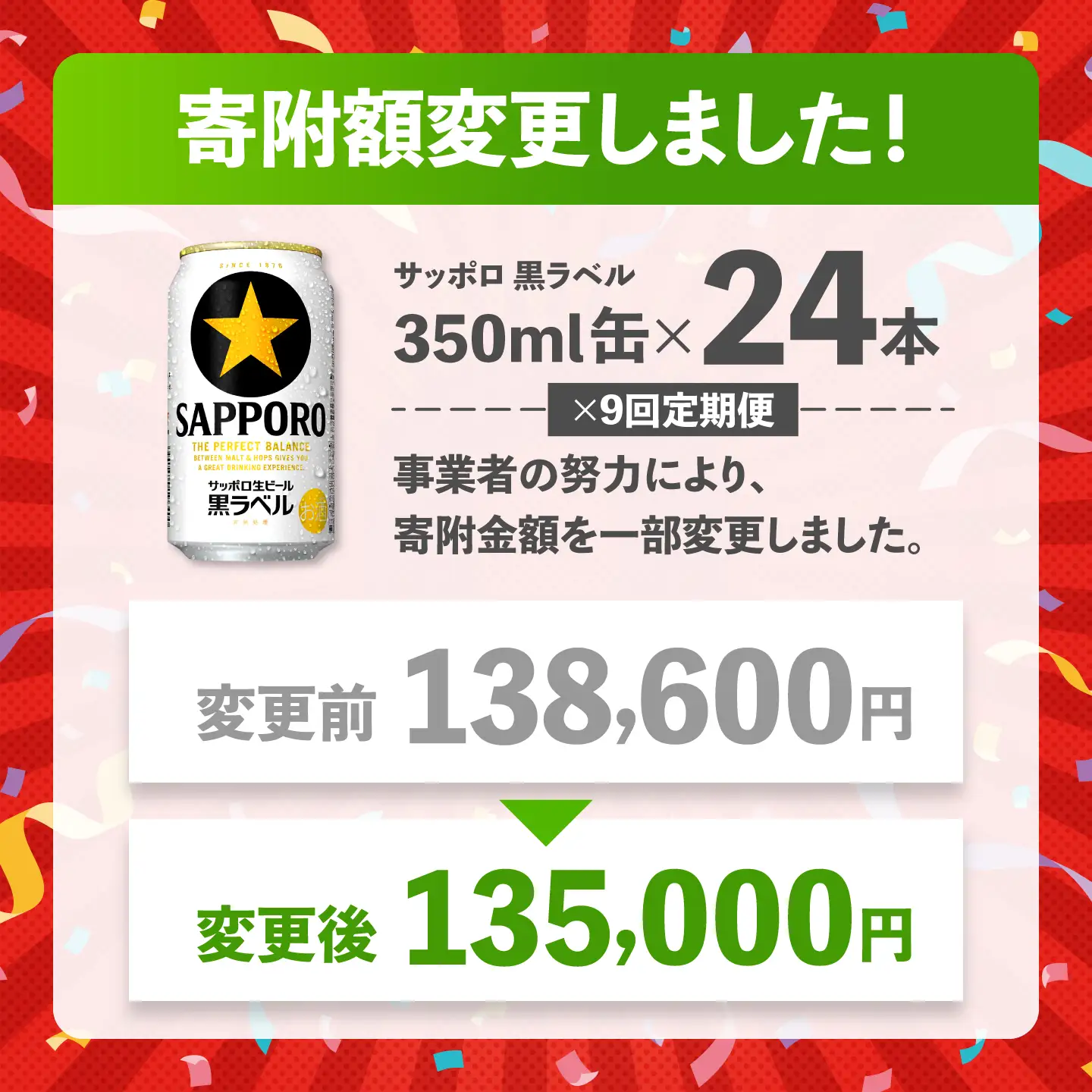 【全9回定期便】サッポロ生ビール 黒ラベル 350ml×24缶  合計216缶 /ビール お酒  黒ラベル 大分 日田 サッポロビール/ [ARDC073]