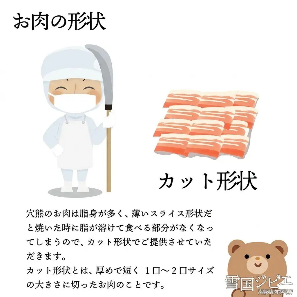 雪国イノシシ シンタマスライス ジビエ 200g 国産 イノシシ