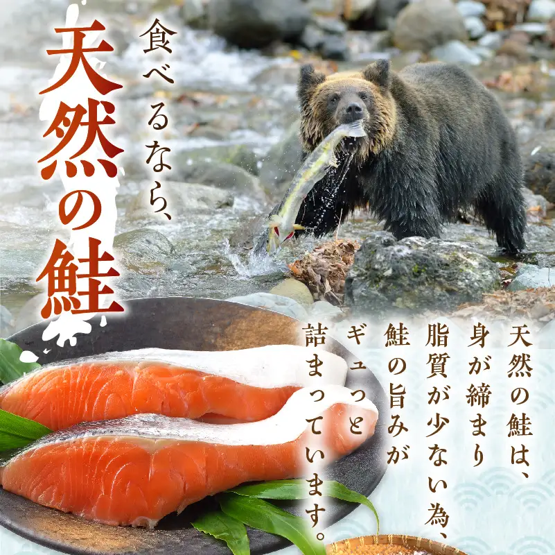 新巻鮭 サーモン 切り身 4パック【017-0027】
