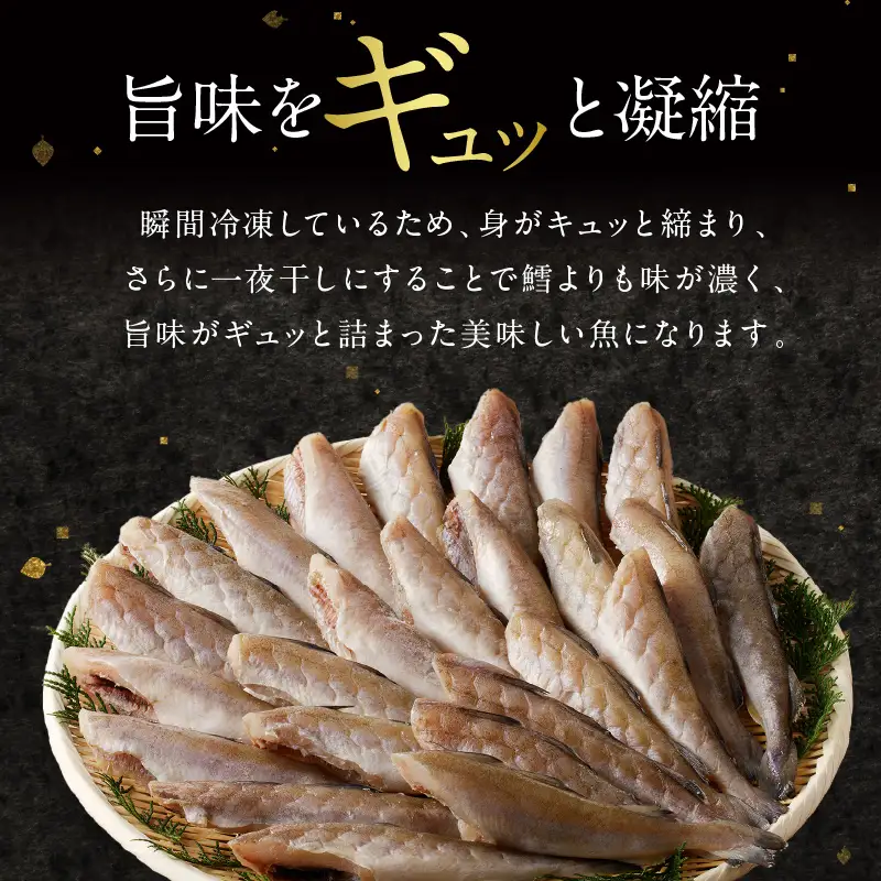 《14営業日以内に発送》干しこまい 生干し 1kg×2箱 干物 おつまみ 魚介 加工食品 海鮮【035-0022】