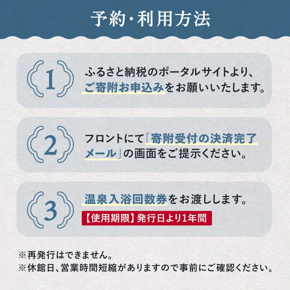 湯宿くったり温泉レイク・イン 温泉入浴回数券 11枚 | 湯宿くったり温泉レイク・イン [BNBH001]