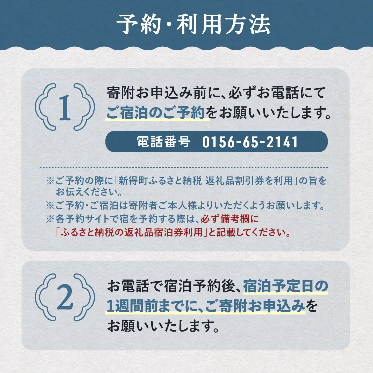 湯宿くったり温泉レイク・イン利用券 10,000円分 | 湯宿くったり温泉レイク・イン [BNBH003]