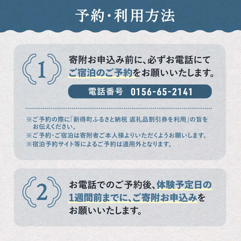 北海道アヴァント サウナ 平日ペア利用券 | 湯宿くったり温泉レイク・イン [BNBH007]