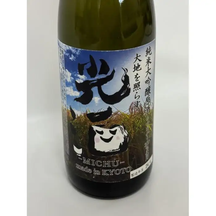 【ひかり餅中村本舗】京都伏見・純米大吟醸 大地を照らす“光酒”～MICHU～ 720ml×1本｜日本酒 山本本家 人気 おすすめ