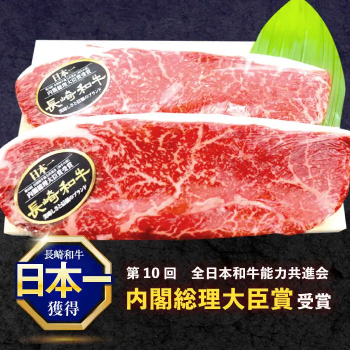 【3回定期便】長崎和牛ランプステーキ 約300g(150g×2枚)[OCE014]