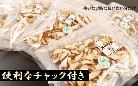 国東産の有機スライス椎茸（チャック付き）40g×8袋_2467R