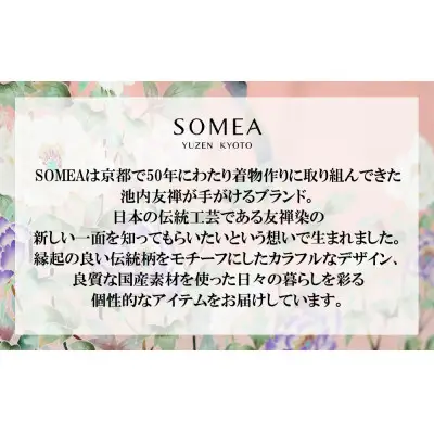 【池内友禅】SOMEA brume バイフォールドウォレット(タンゴブルー)｜京都 友禅染 ブランド 財布 人気