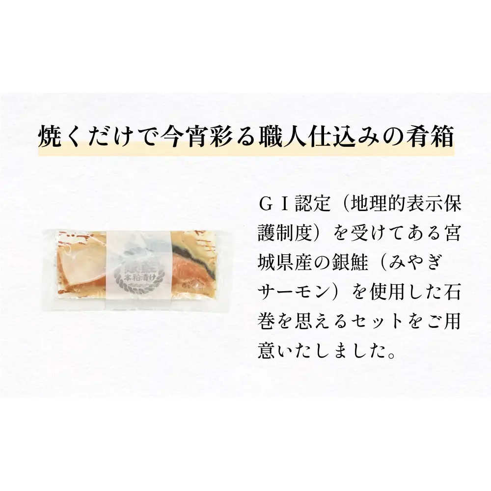 いぎなりうめえ本粕漬Ｇ６ 冷凍 粕漬け 酒粕 さけ 銀鮭 サケ サーモン お魚 海鮮 魚介 おかず 簡単調理 焼き魚