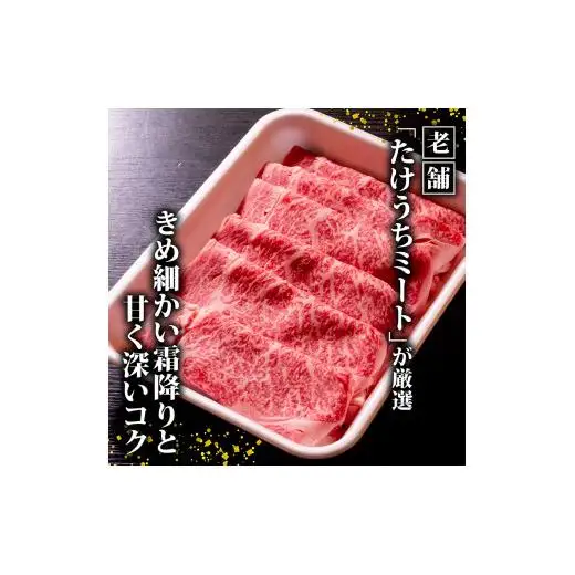 【 しゃぶしゃぶ 】 しゃぶしゃぶ黒毛和牛12ヶ月