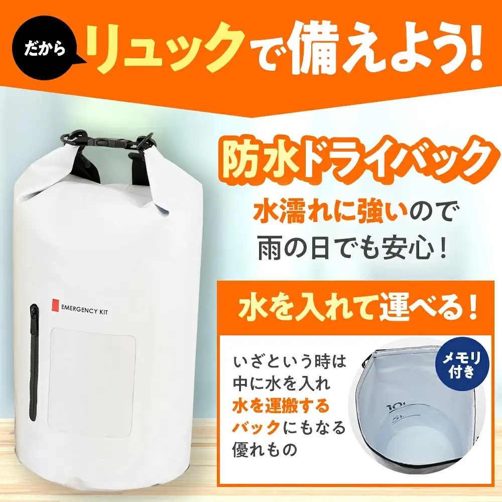 【認定防災士厳選】＼総販売数51万セット突破！／防災 24点セット 防災セット 防災リュック 防災 防災バック 小浜市 / 岸田産業 [BFDJ003-2]