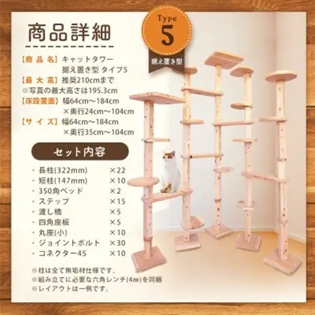 【ねこハウスシリーズ】キャットタワー据え置き型タイプ5基本セット【複数個口で配送】【4060023】