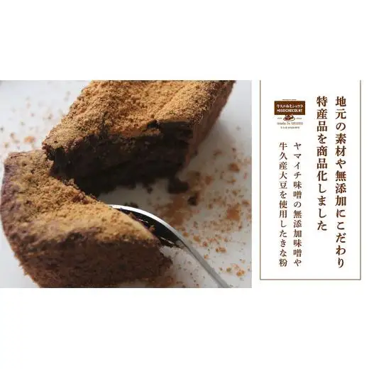牛久の みそショコラ ( 55g x 5個 )