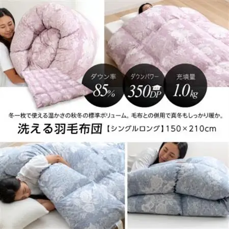大牟田市生産 羽毛掛け布団 色・柄おまかせ シングルロング 羽毛量1.0kg_雑貨・日用品 布団 寝具 _【1553821】