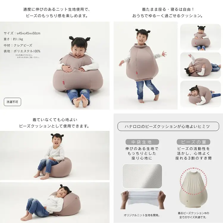 クッション ハナロロ 着る ビーズクッション Sサイズ ブラック