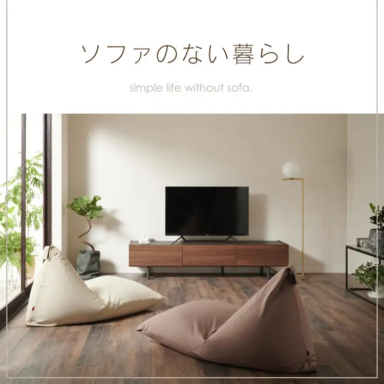 クッション ビーズクッション ハナロロ ポトラ 170L ニットカバー付 チャコールグレー