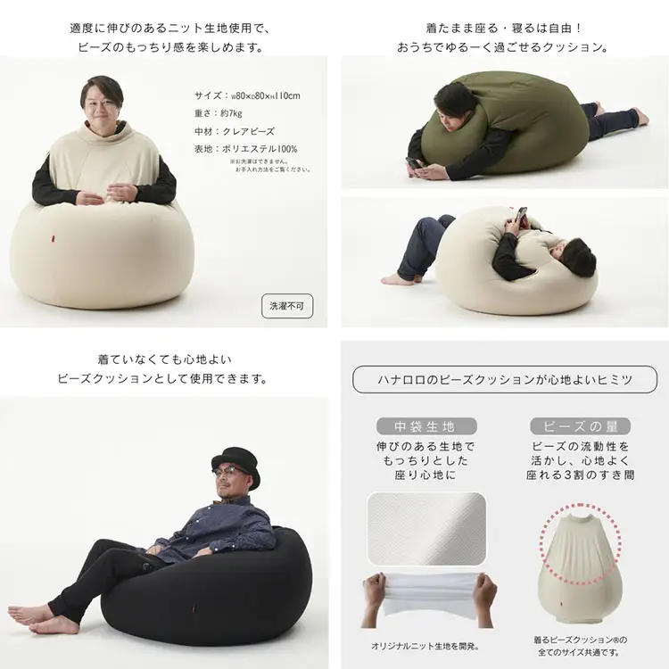 クッション ハナロロ 着る ビーズクッション XLサイズ ブラック