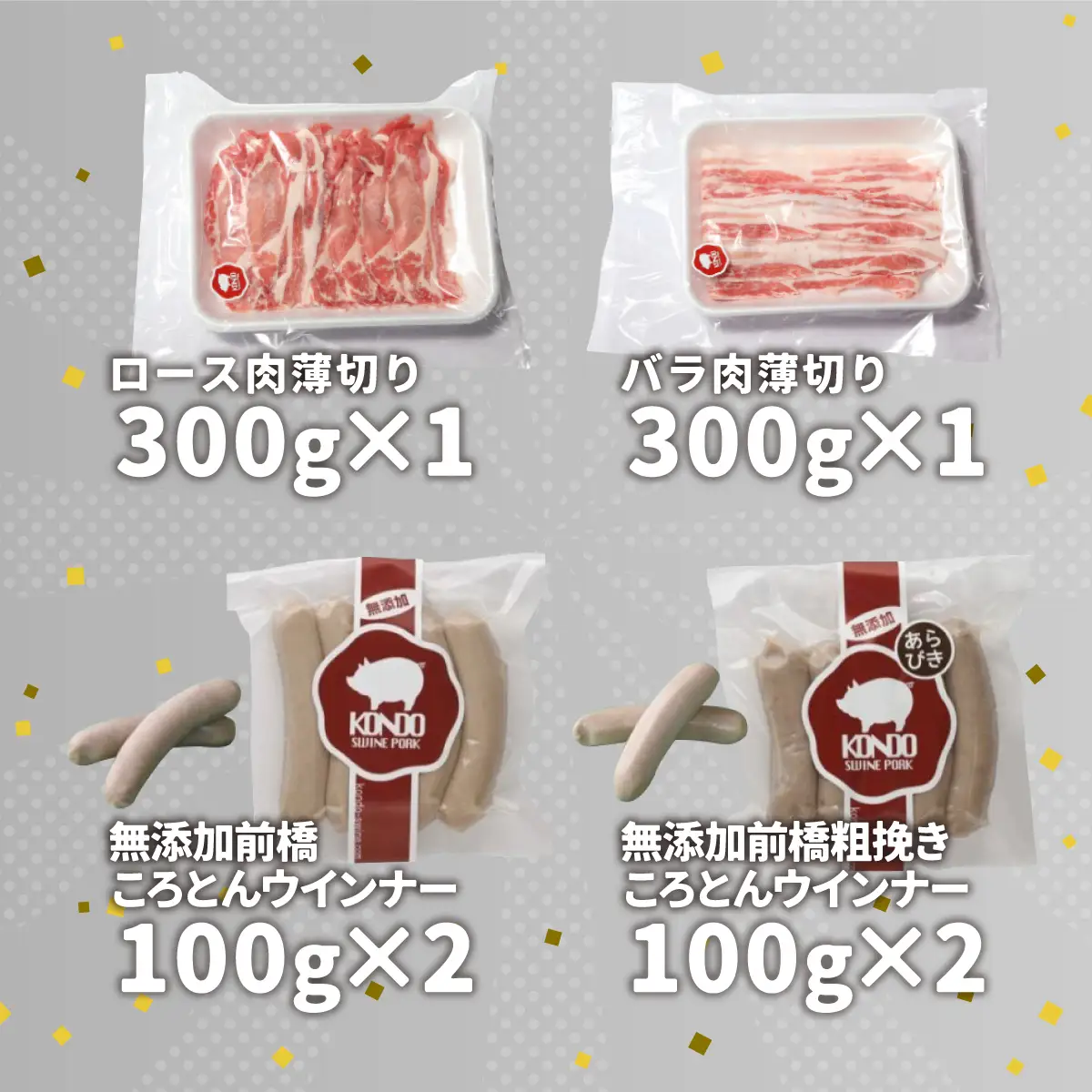 ぬくぬく豚鍋セット ロース肉 バラ肉 ウインナー セット 1000g