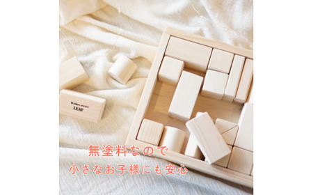 R5-74 木の積み木セット【思いやり型返礼品】