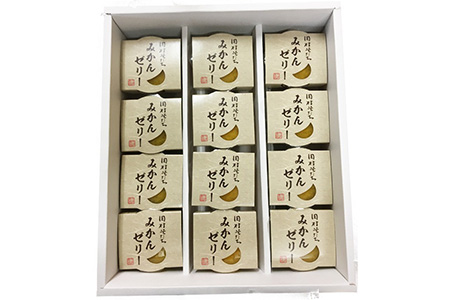 濃厚！田村そだちみかんゼリー